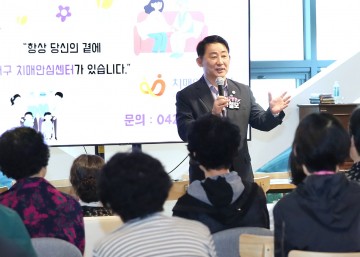 대전 서구, 찾아가는 치매 인식 개선 교육·조기 검진 실시