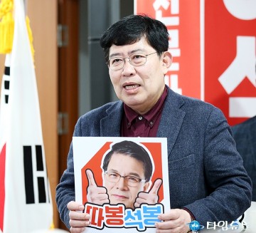 이석봉 선거사무소 개소식에서 축사하는 윤창현 국회의원