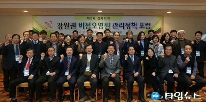 원주환경청, 강원 비점오염원 관리정책 포럼