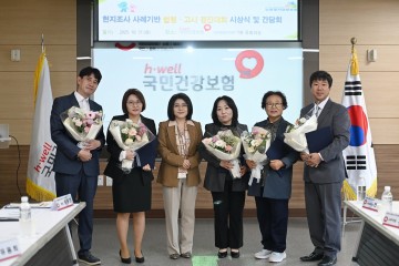 건보공단 대전세종충청본부, ‘현지조사 사례기반 법령·고시 경진대회’ 시상