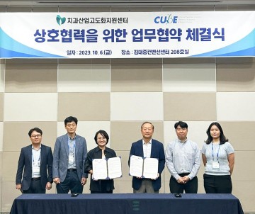전남대 생체의료시험연구센터, 조선대 치과산업고도화센터와 업무협약 체결