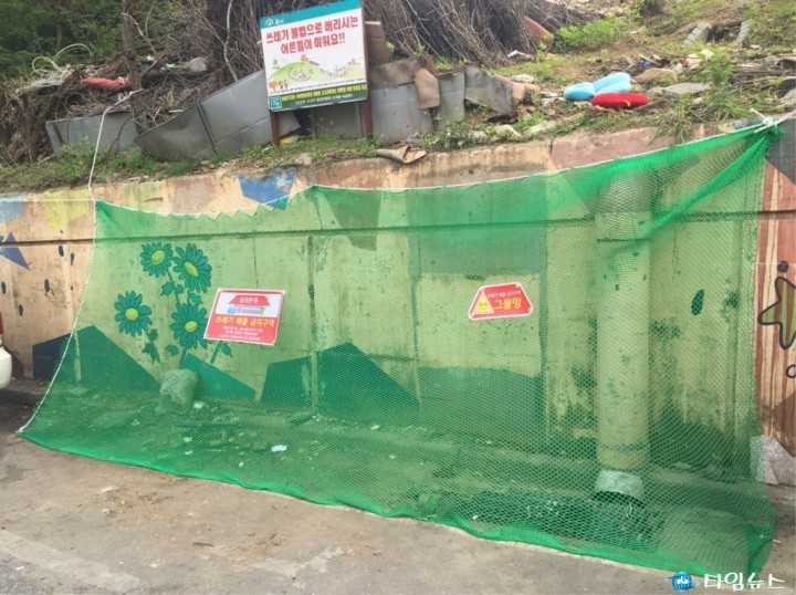 무단투기 없는 깨끗하고 살기좋은 마을