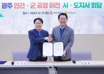 강기정 광주시장, 김영록 전남도지사와 광주 군·민간 공항 이전 추진 관련 공동 발표