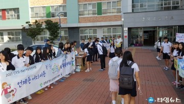군위경찰서,“학교폭력예방 합동 캠페인”실시