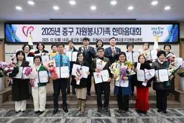 대전 중구, 자원봉사 가족 한마음대회 개최…올해 봉사히어로 61명·14개 단체 표창