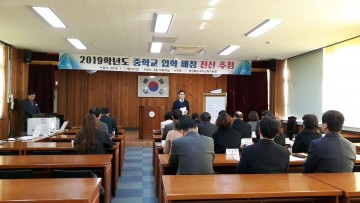 구미교육지원청, 2019학년도 중학교 무시험 입학 배정!