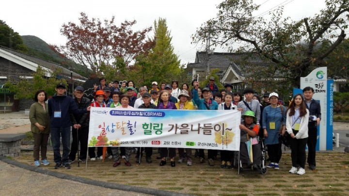 군산시 보건소, ‘힐링 가을나들이’ 행사 개최!