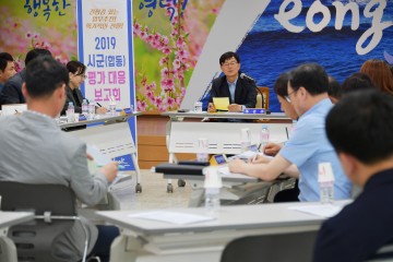 긴장감 있는 업무추진, 획기적인 전환하는 영덕