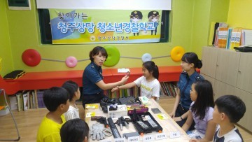 청주상당경찰추석 전  희망 지역아동센터 방문‘찾아가는 청소년 경찰학교 