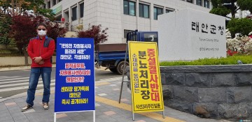 '민선 7기 18년 관례, 공로연수 무너진 태안군,' 연이어 “자원봉사센타장” 봉사실적 배제, 권위적 임명.. 관행 무너져,.