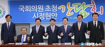 대전시, 국회의원 초청 시정현안 간담회 개최