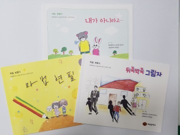 북구보건소, 중학생들과 마음건강 동화책 제작