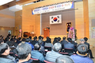 이장연합회 정기총회 및 회장 이·취임식