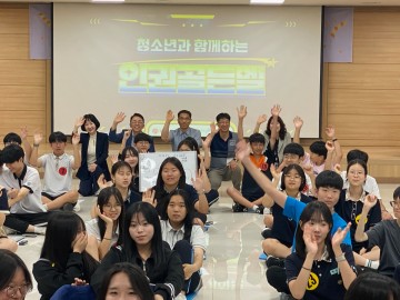 광주교육청, ‘제9회 청소년과 함께 하는 인권골든벨’ 진행
