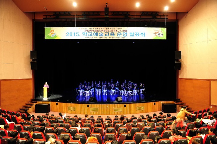 지역사회와 공감하는 사천 하모니