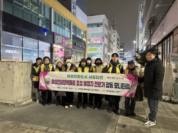 대전 서구, 도안동 여성친화마을 5천만원 투입…현장 점검 실시