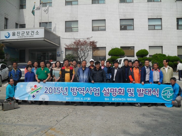 모기매게 질환없는 울진 만들기 방역팀 출동!