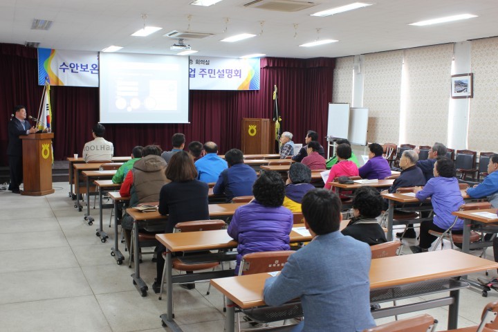 수안보온천관광특구 가로환경개선사업 주민설명회 개최