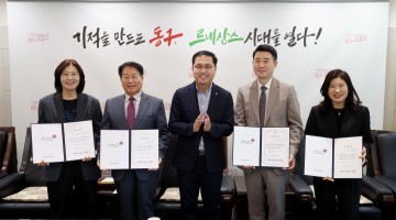 대전 동구, ‘불합리한 규제 개선’ 규제개혁위원회 본격 활동