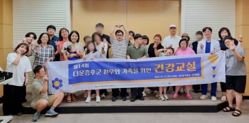 충남대학교병원, 충남대전권역 희귀질환 전문기관 건강교실 성료