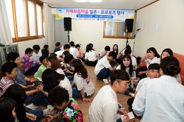구미시, 치매보듬마을에서 가족 만들기 행사 거행