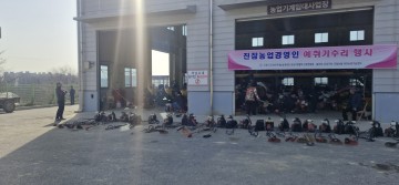대전농업기술센터, 유성구 농민 대상 ‘예초기 143대 무상 수리’ 봉사