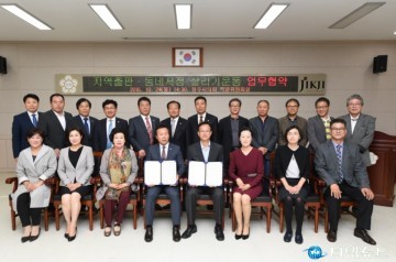 청주시의회, ‘지역출판 및 동네서점 살기리 운동 협약식’