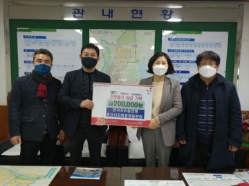중방동 행정복지센터서 성금 전달하여 훈훈한 인심 전한 한국자유총연맹 경산시지회 중방동 분회