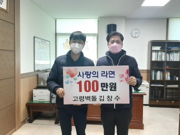 이태근 (前)고령군수, 고령벽돌  사랑과 나눔의 손길 이어져