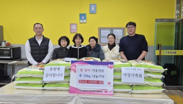 대전여성가족원, 행복매장 수익으로 쌀 20포 전달…장애인시설 후원