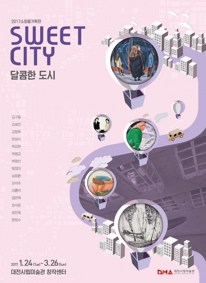 대전시립미술관, 소장품기획전 ‘달콤한 도시’
