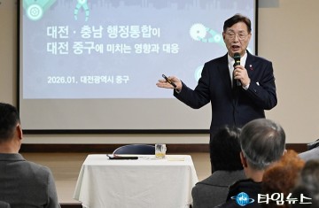 김제선 중구청장, 17개 동 ‘구민과의 대화’ 마무리…행정통합 질의 집중