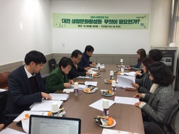 대전문화재단, 제6차 문화포럼 잇슈 성료