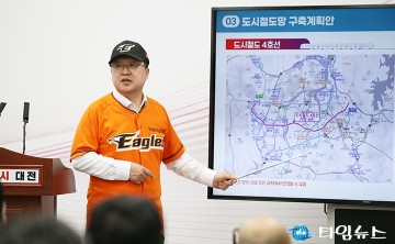 이장우 대전시장, ‘대전도시철도 3·4·5호선’ 계획 발표