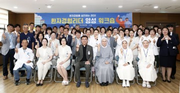 대전성모병원, 환자경험리더 양성 워크숍 개최