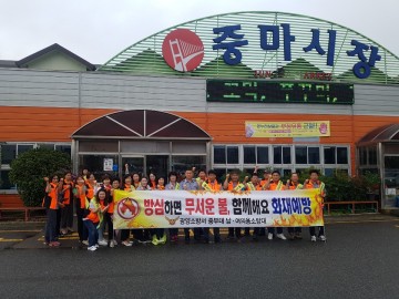 광양소방서 중마119, 의용소방대와 전통시장 화재예방 캠페인 
