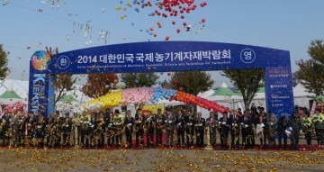 [천안] ‘2016대한민국국제농기계자재박람회’ 이벤트 대행업체 공모