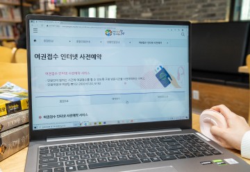 여권접수 인터넷 사전예약 서비스 시행하는 강서구