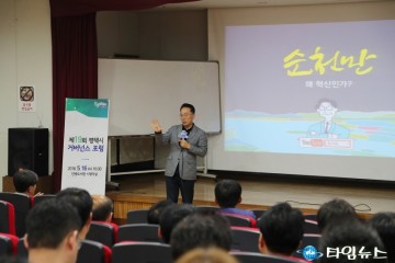 평택시, 제19회 거버넌스 포럼 개최 