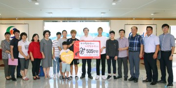 친구청소년센터 기탁