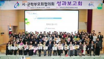 충남교육청, 제4회 충청남도미래교육자문위원회 개최