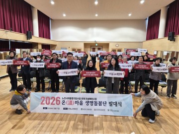 대전 생명지킴이 출범…고독사 예방망 가동