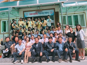 청송군, 사회적가족만들기 프로젝트 행사 가져
