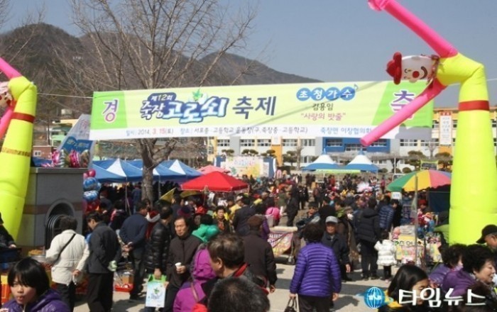 포항시 자연이 주는 선물 ‘죽장고로쇠’ 참맛 즐기러 오세요