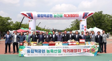 의성군, 도농상생 활성화 농산물 직거래장터 참여