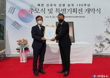 예관 신규식 선생 순국 100주년 추모식서 가족관계등록부 전수