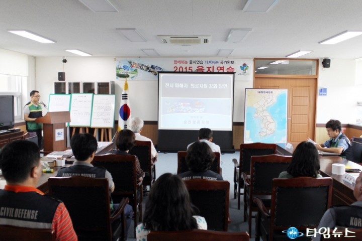 순천보훈지청, 2015 을지연습 보고회의 개최