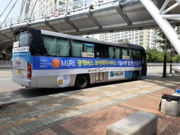 광역버스, M버스 4개 좌석예약서비스 시범노선 선정