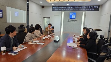 광주교육청-조선대, 외국어‧국제교육 활성화 위한 협력 모색