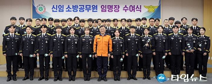 대전소방본부, 신임 소방공무원 41명 임용…시민 안전 최전선 배치